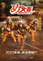 Firefighter Daigo: Rescuer in Orange