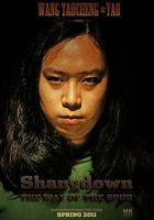 Shangdown: The Way Of The Spur