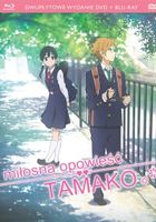 Tamako Love Story