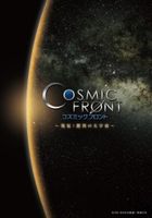Cosmic Front