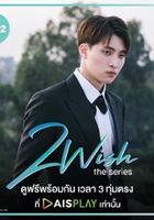 2Wish: The Series